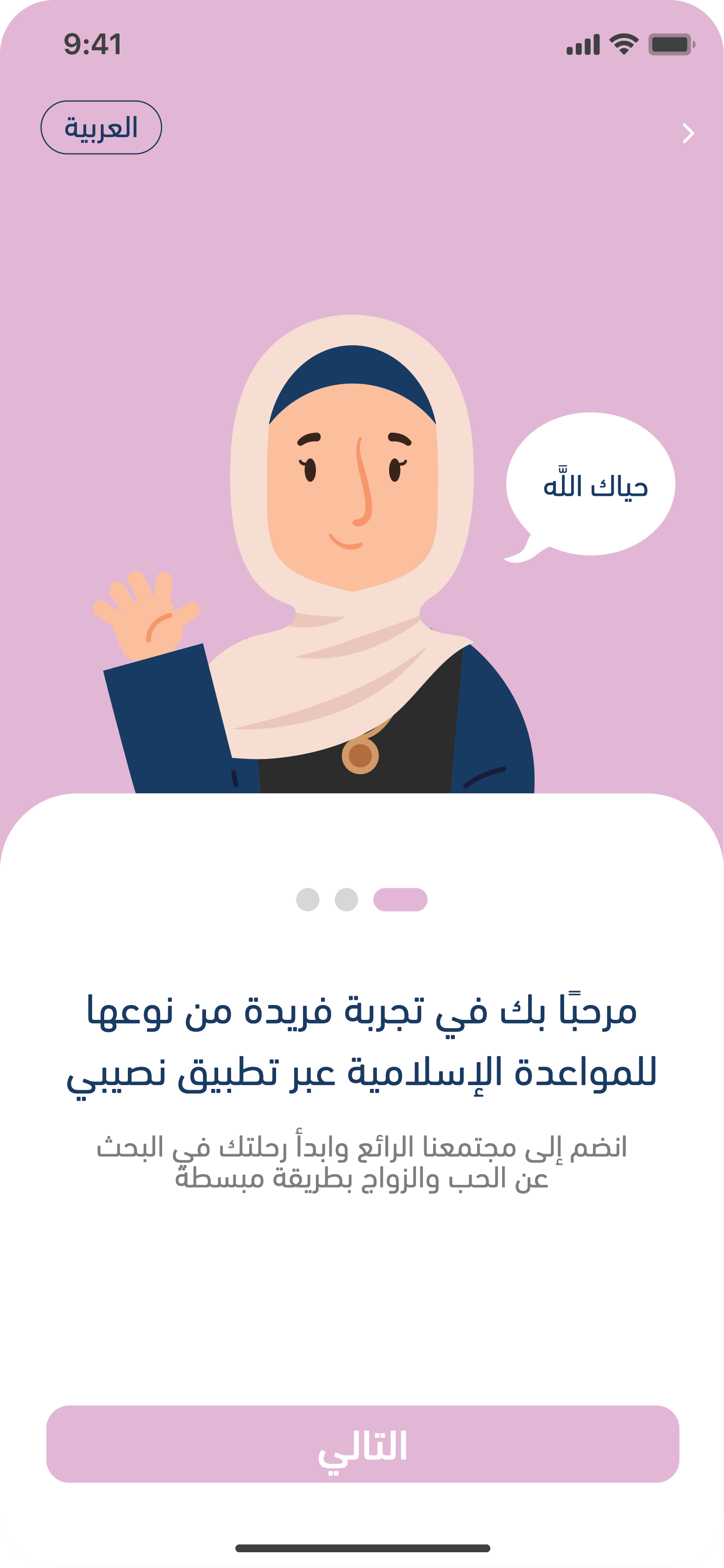 تطبيق نصيبي