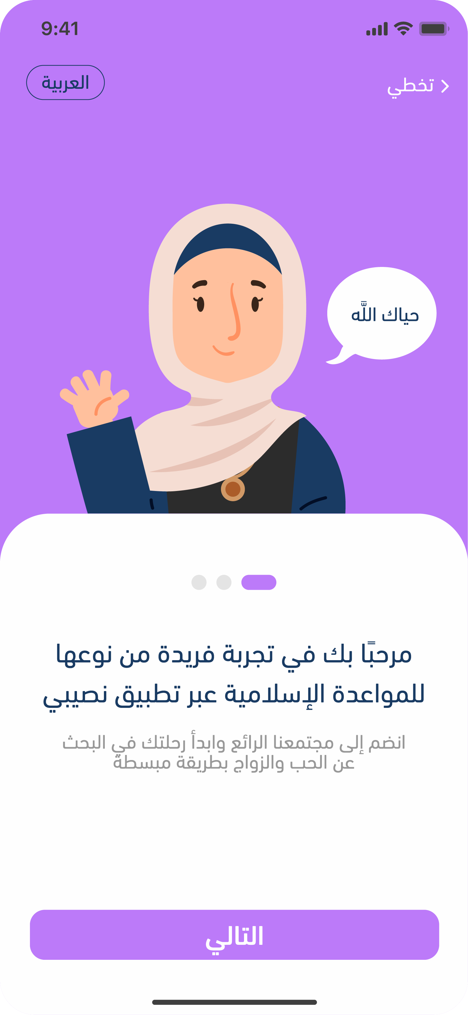 تطبيق نصيبي
