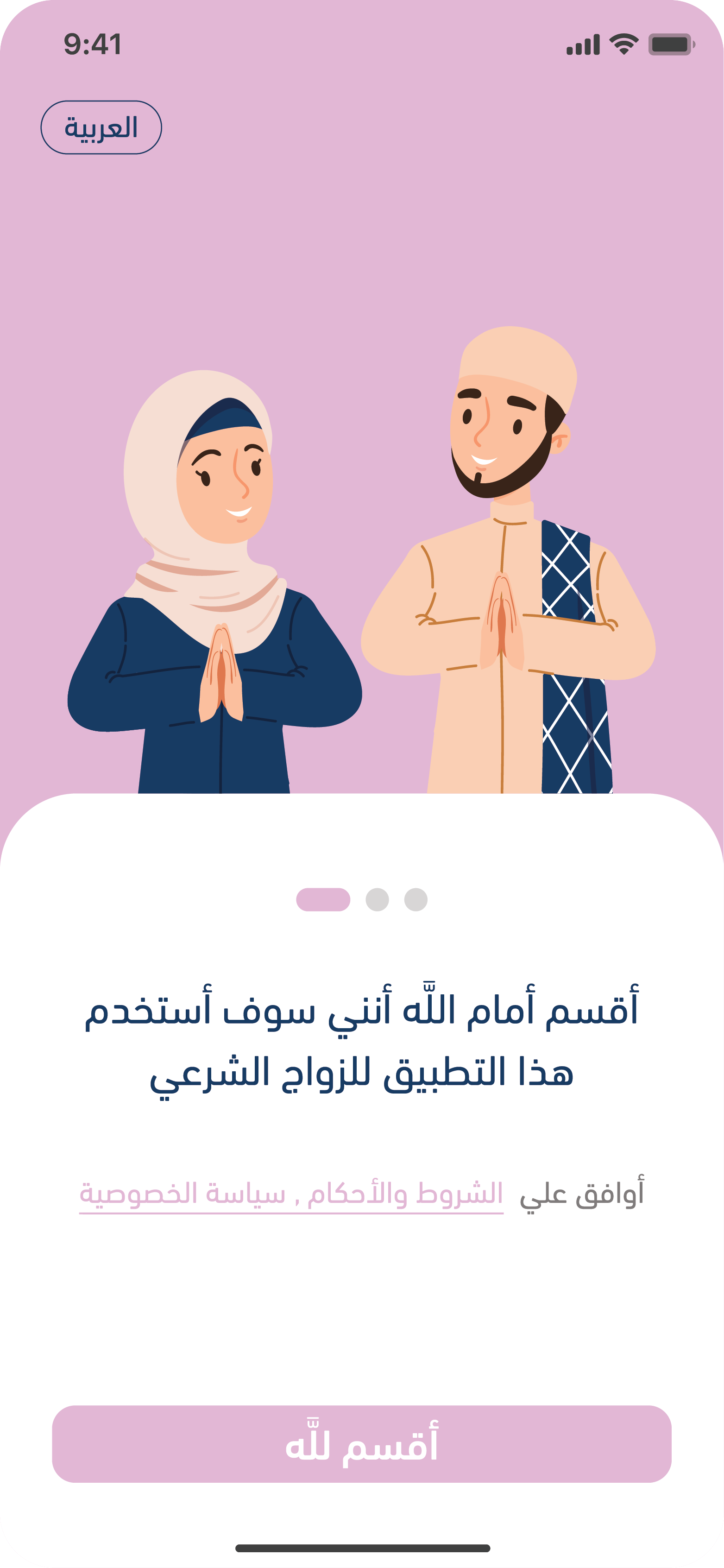 تطبيق نصيبي